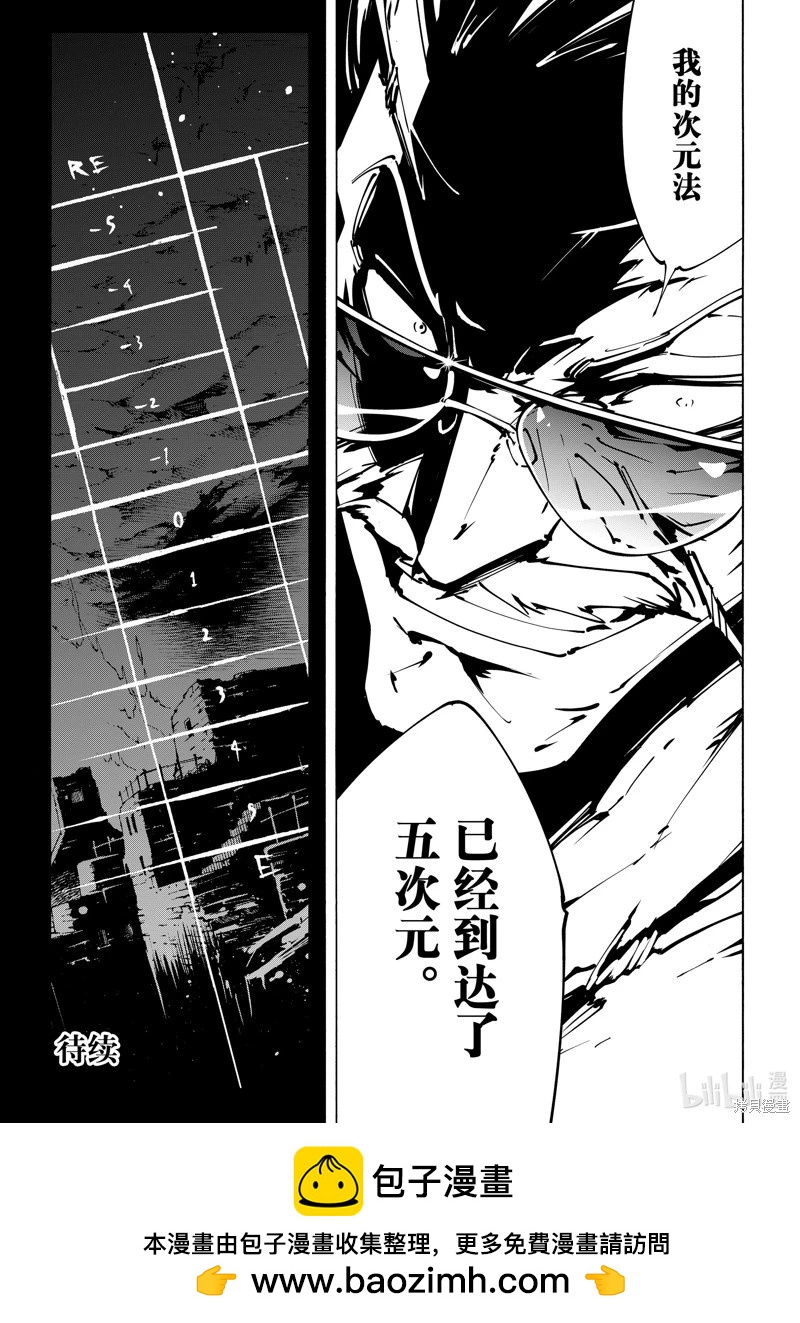 《通灵王Super Star》第56话 第19页
