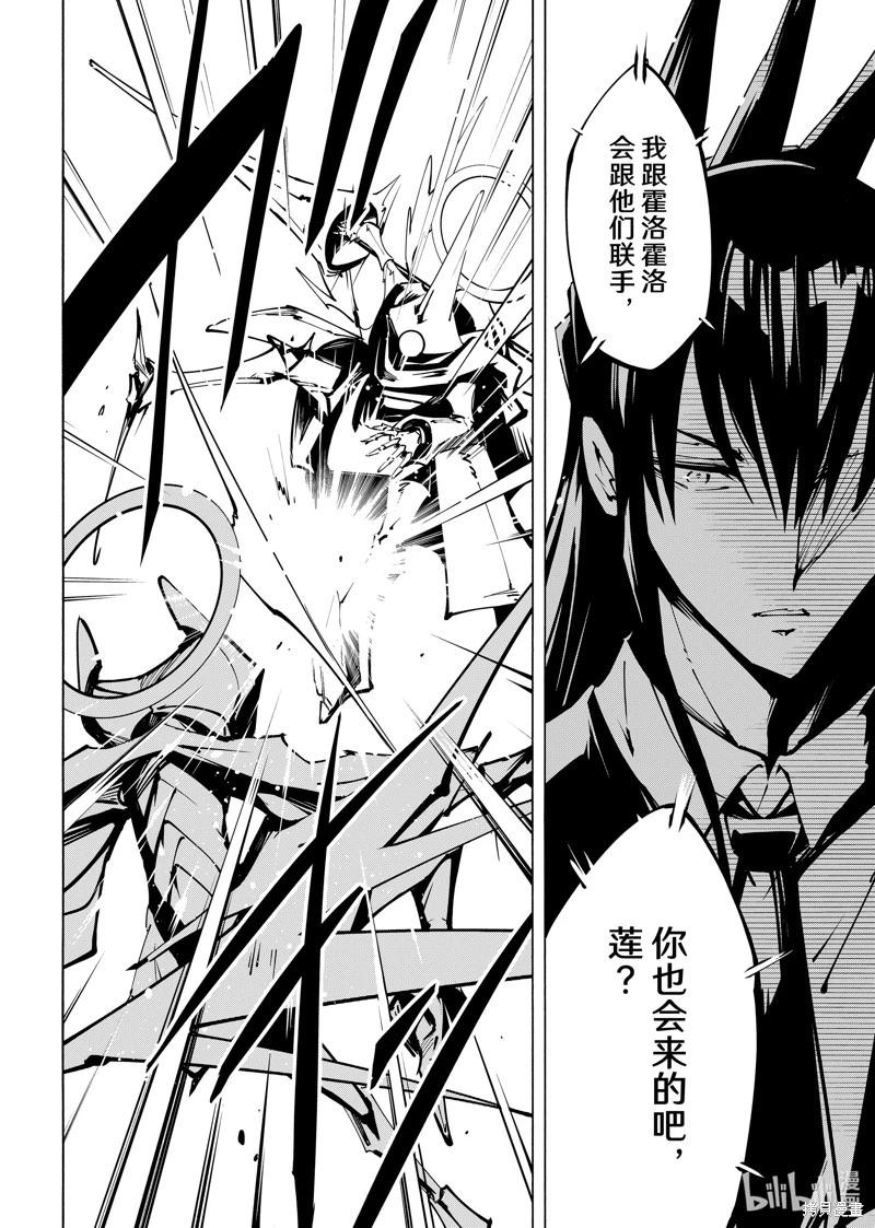 《通灵王Super Star》第56话 第4页