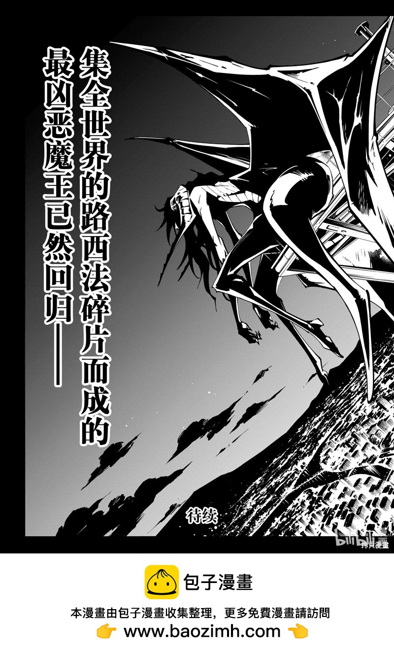 《通灵王Super Star》第59话 第19页