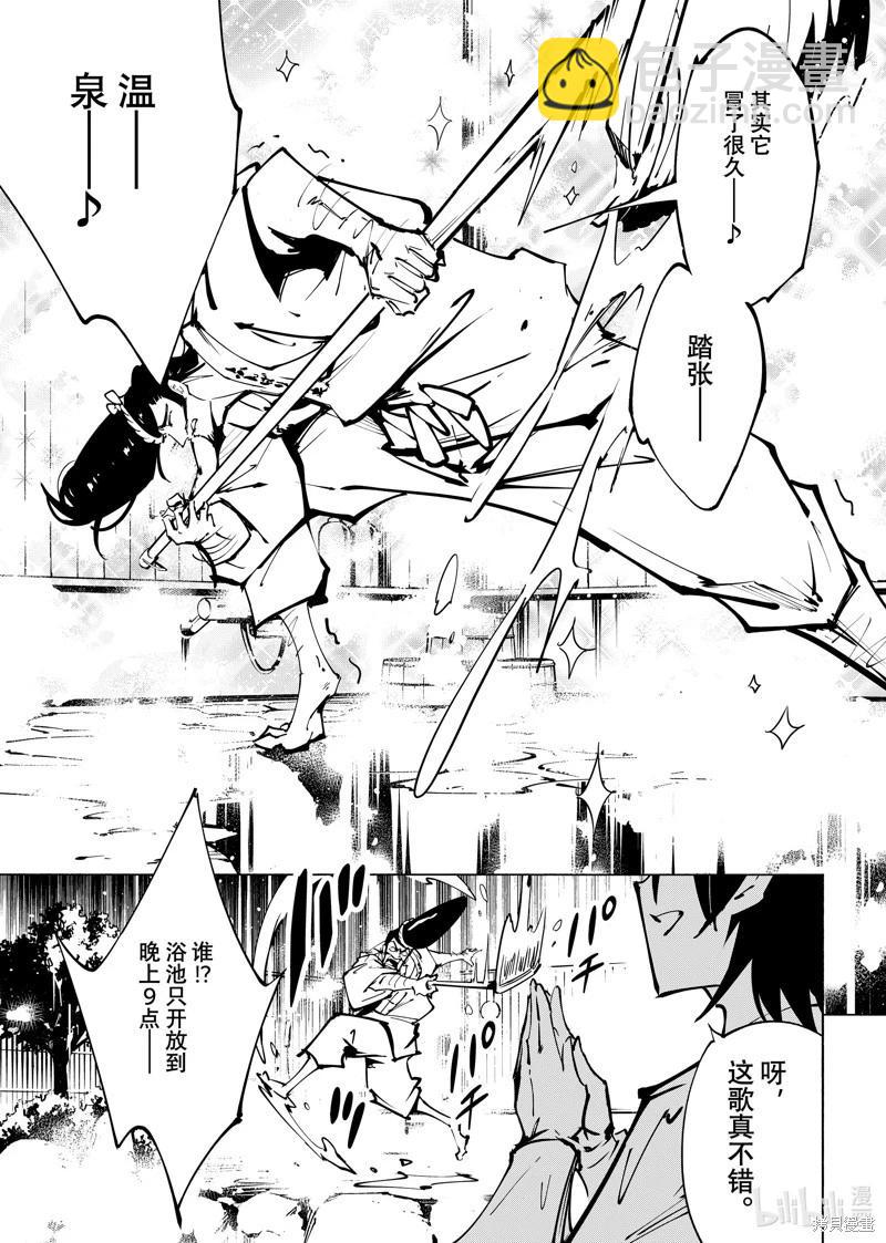 《通灵王Super Star》第60话 第11页