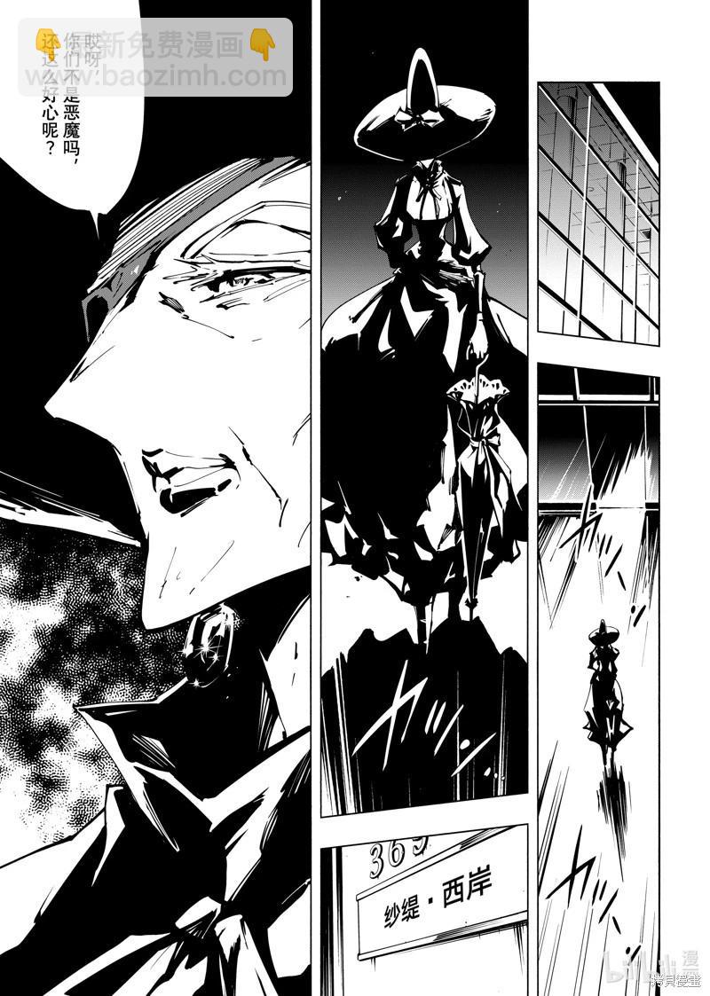 《通灵王Super Star》第60话 第17页