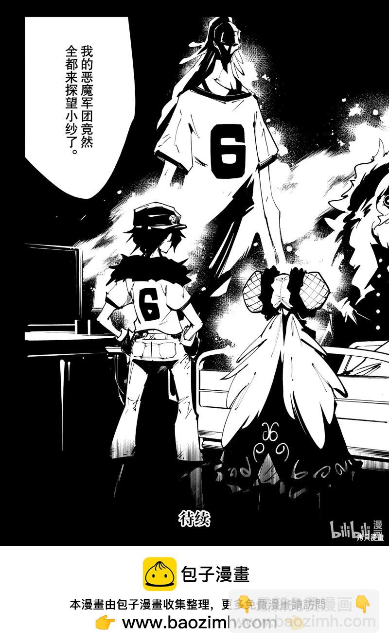 《通灵王Super Star》第60话 第19页