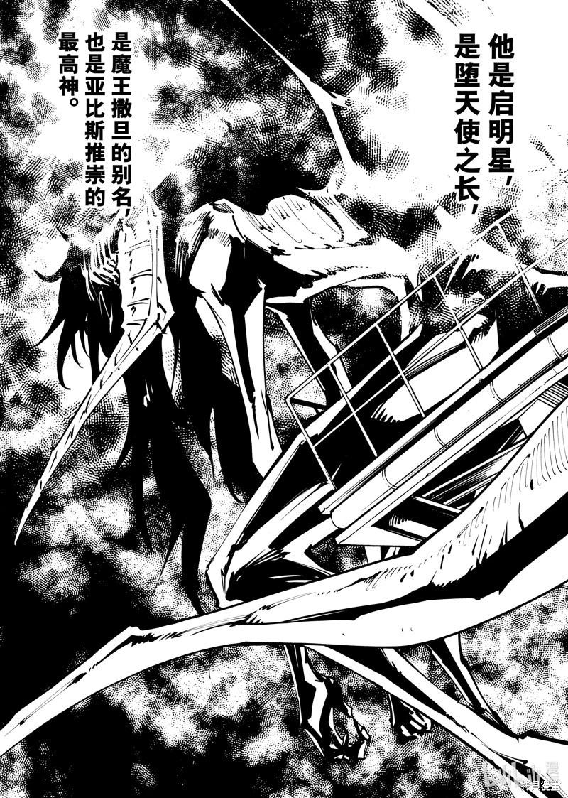 《通灵王Super Star》第60话 第6页
