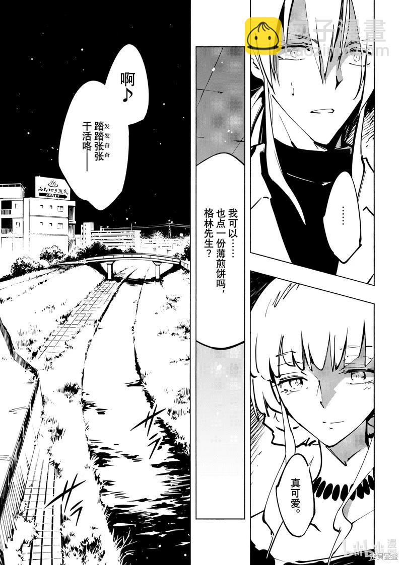 《通灵王Super Star》第60话 第9页
