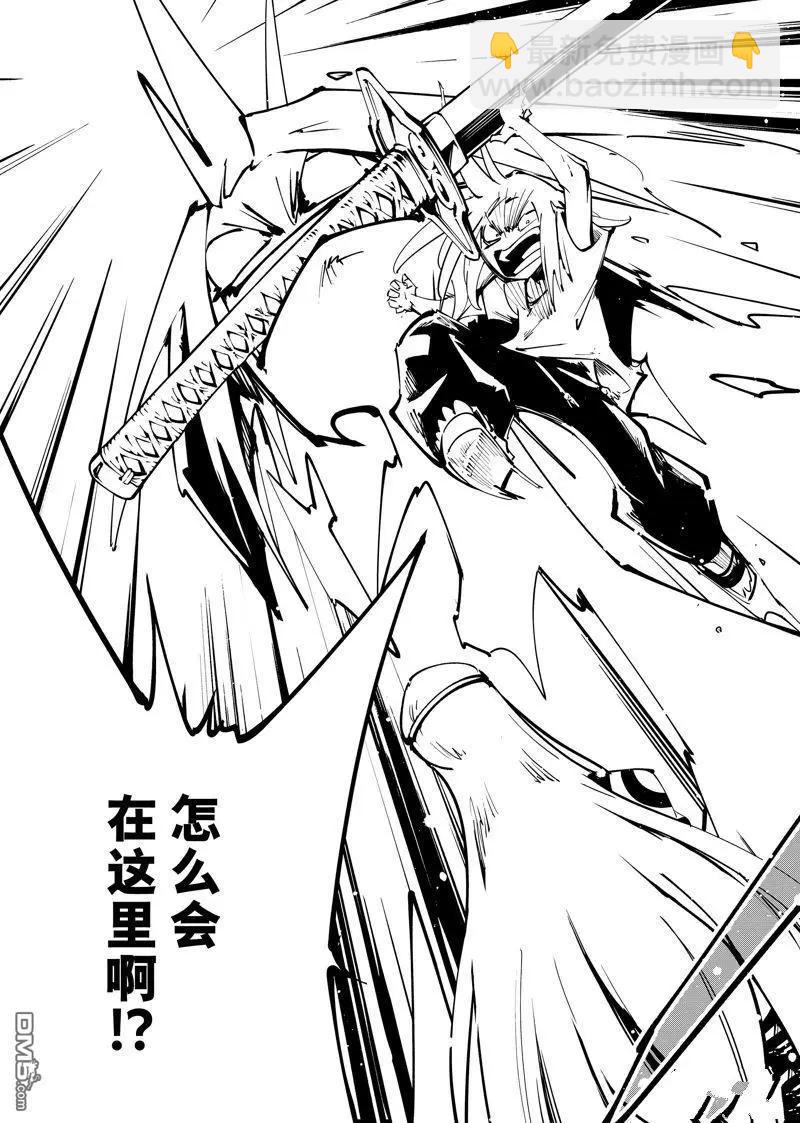 《通灵王Super Star》第58话 第11页