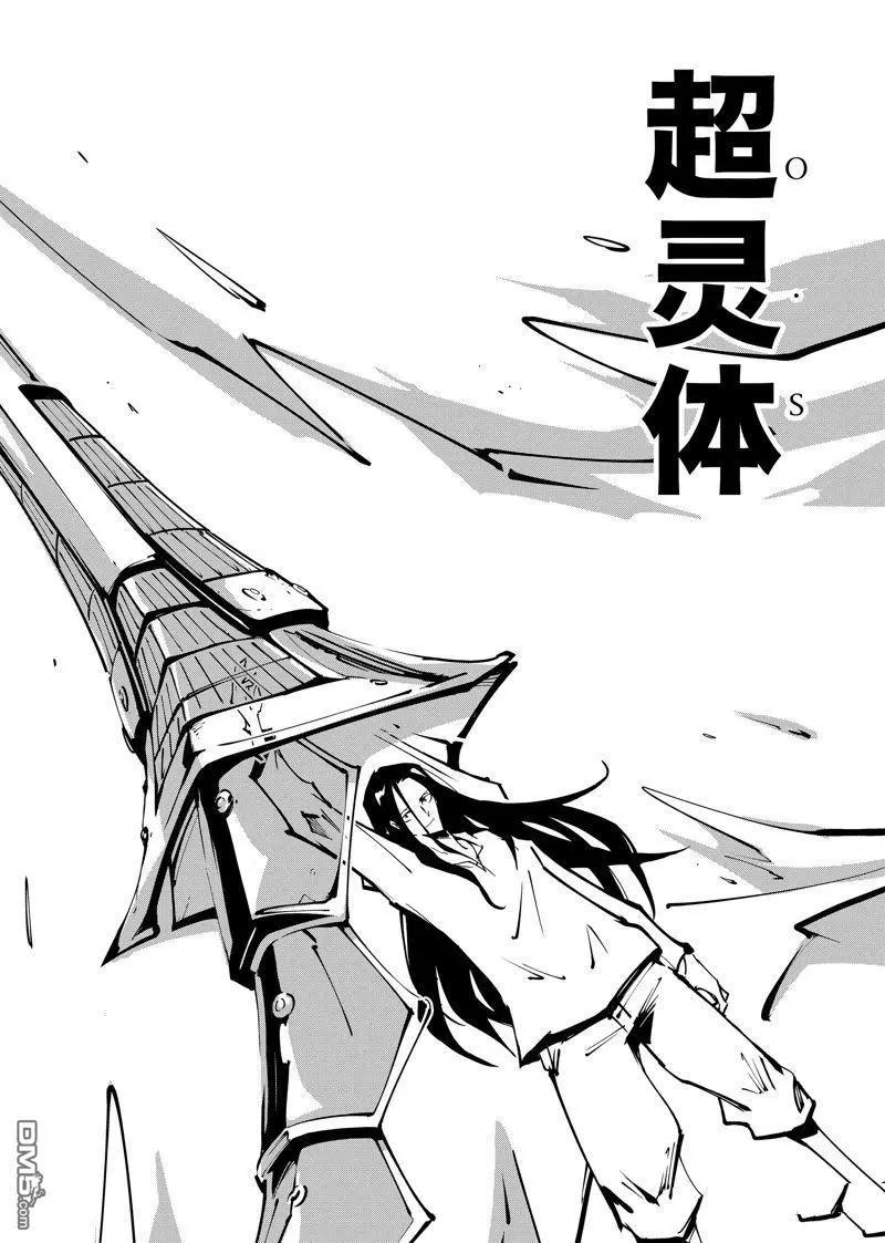 《通灵王Super Star》第58话 第18页