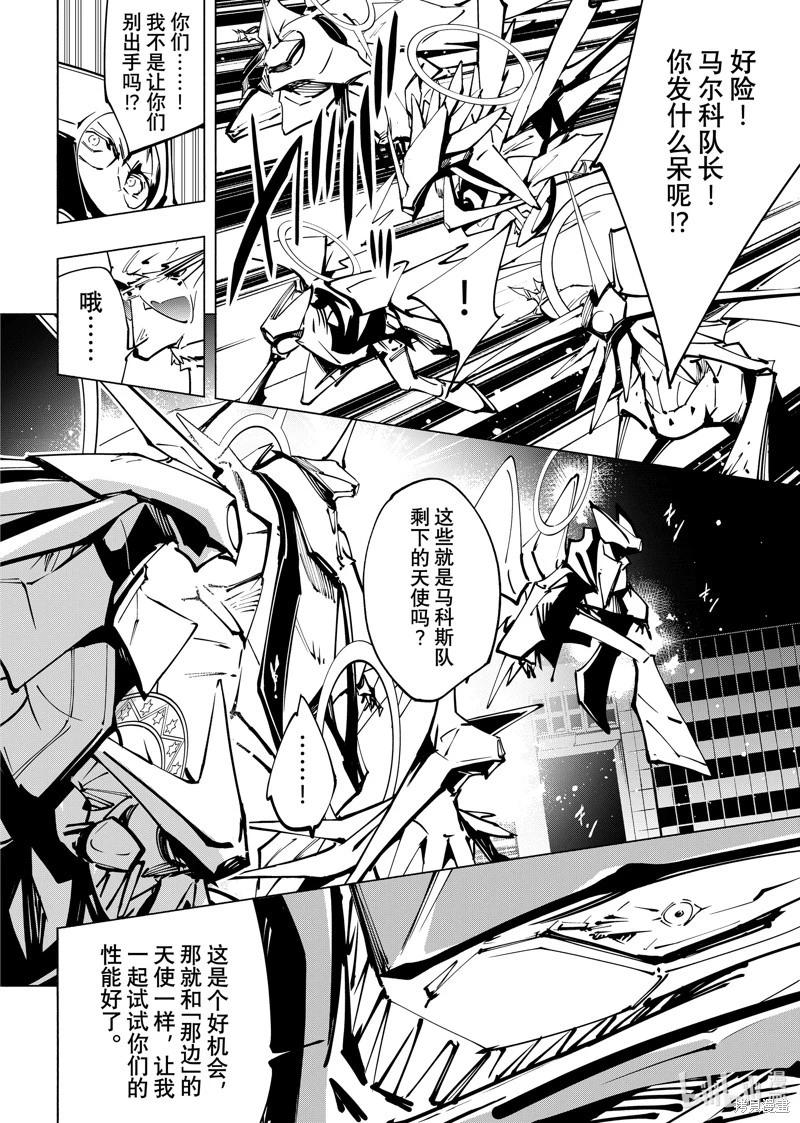 《通灵王Super Star》第57话 第8页