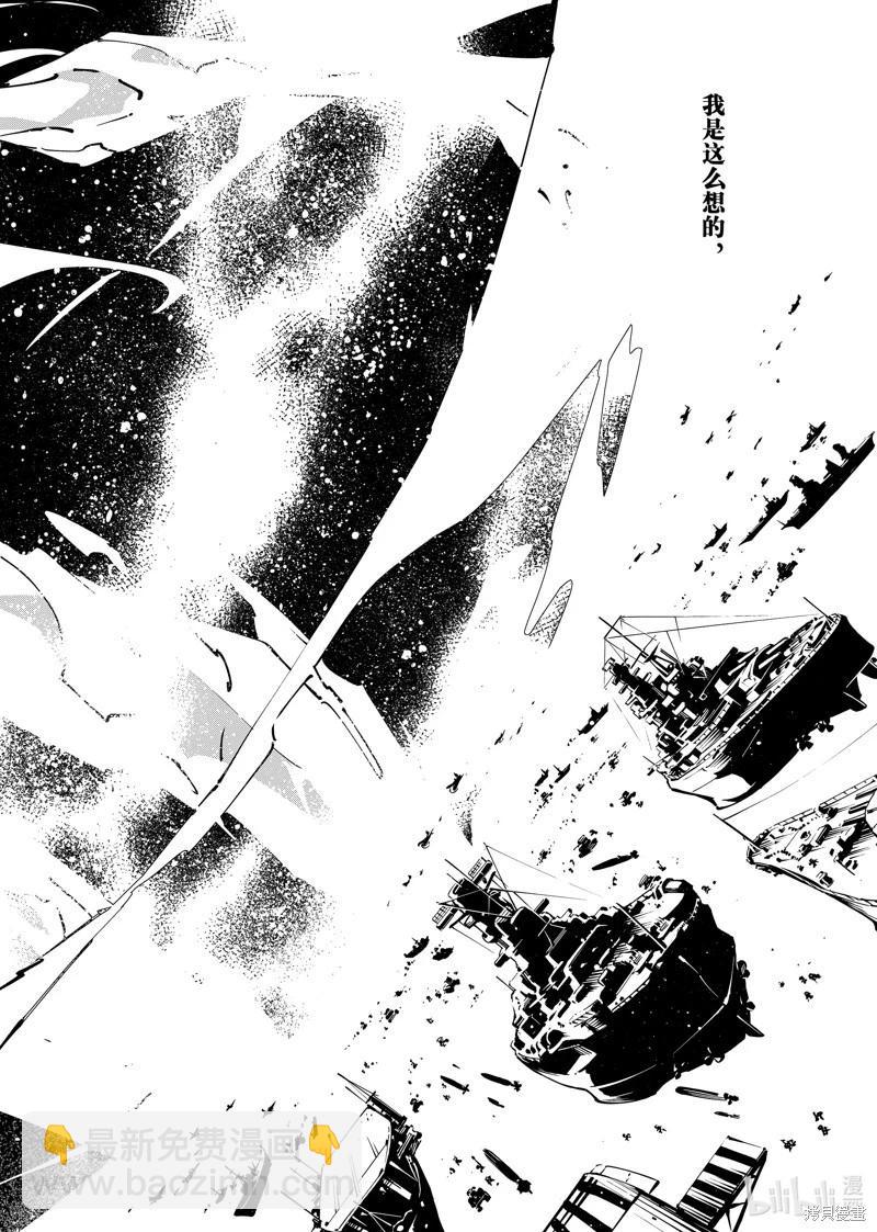 《通灵王Super Star》第63话 第12页