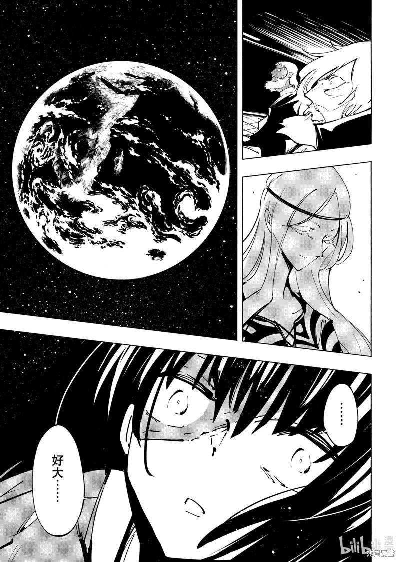 《通灵王Super Star》第63话 第15页