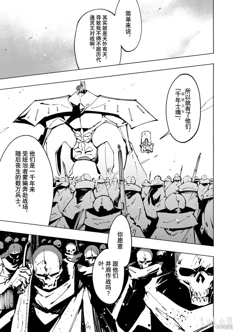 《通灵王Super Star》第63话 第1页