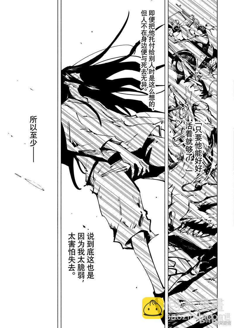 《通灵王Super Star》第63话 第9页