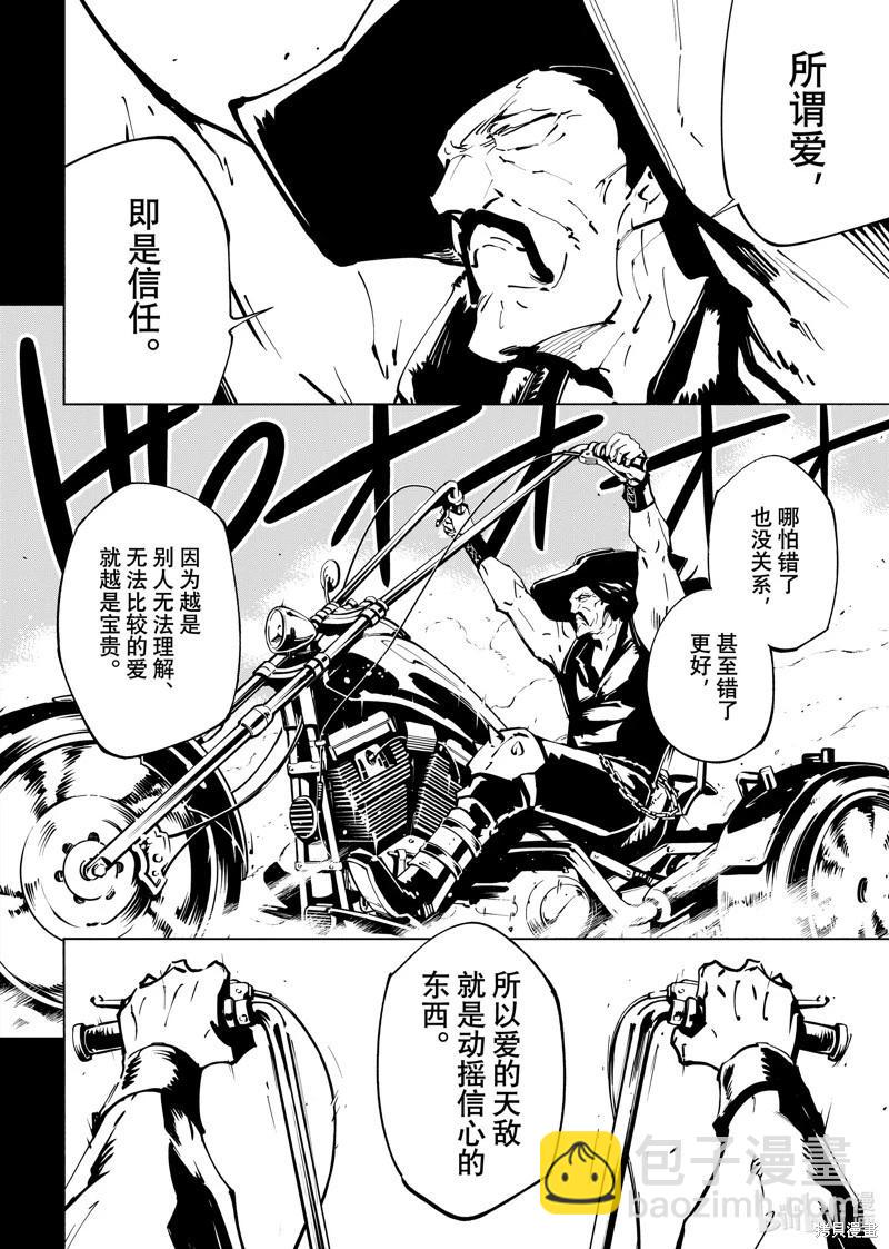 《通灵王Super Star》第64话 第4页