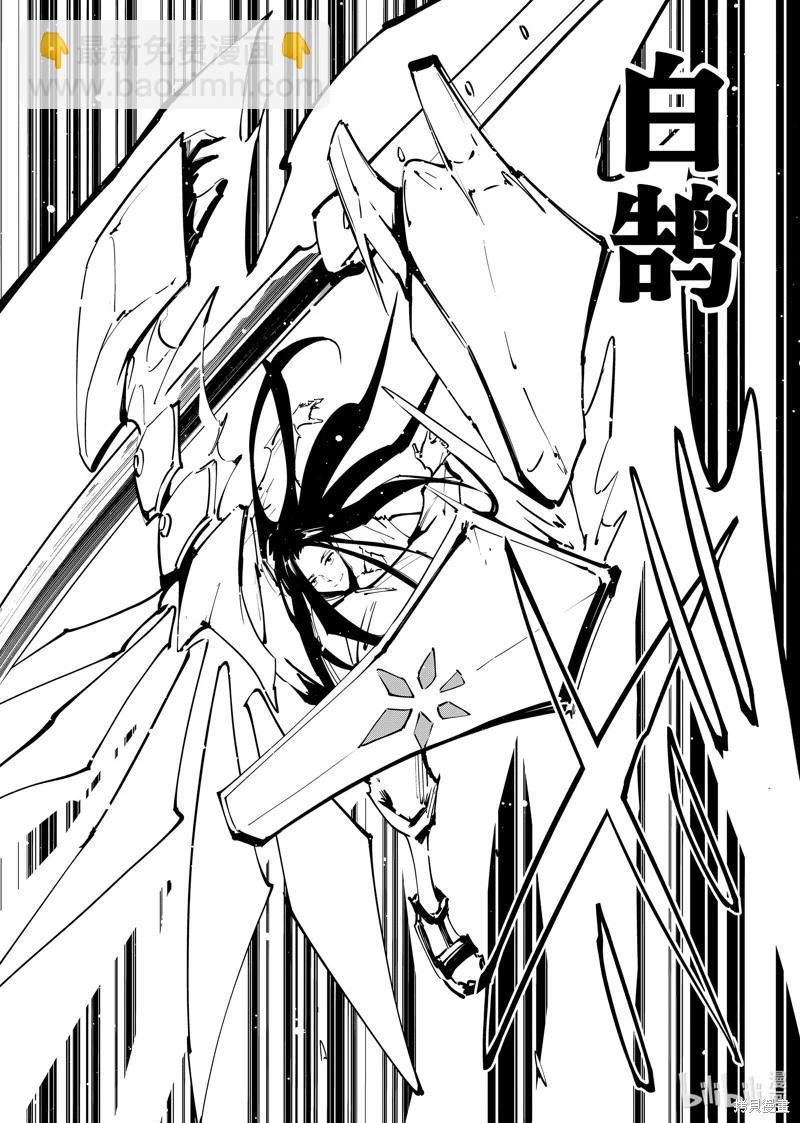 《通灵王Super Star》第61话 第20页