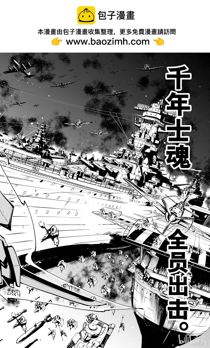 《通灵王Super Star》第62话 第14页