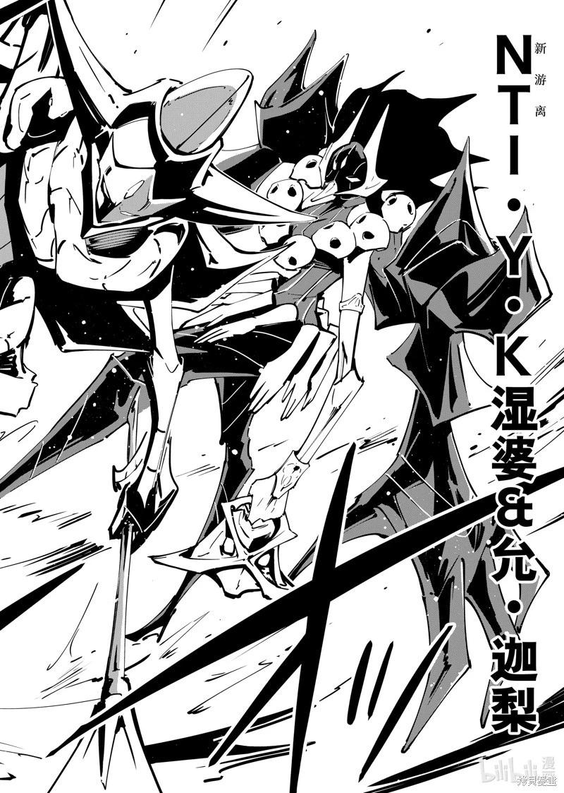 《通灵王Super Star》第65话 第16页