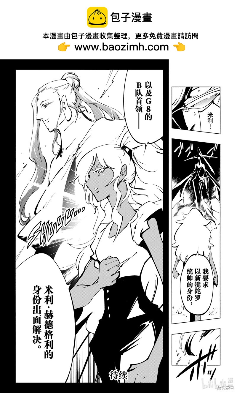 《通灵王Super Star》第65话 第19页