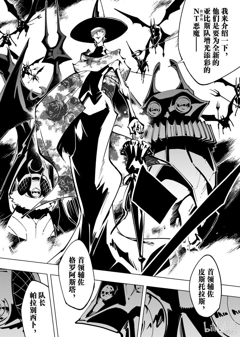 《通灵王Super Star》第65话 第8页