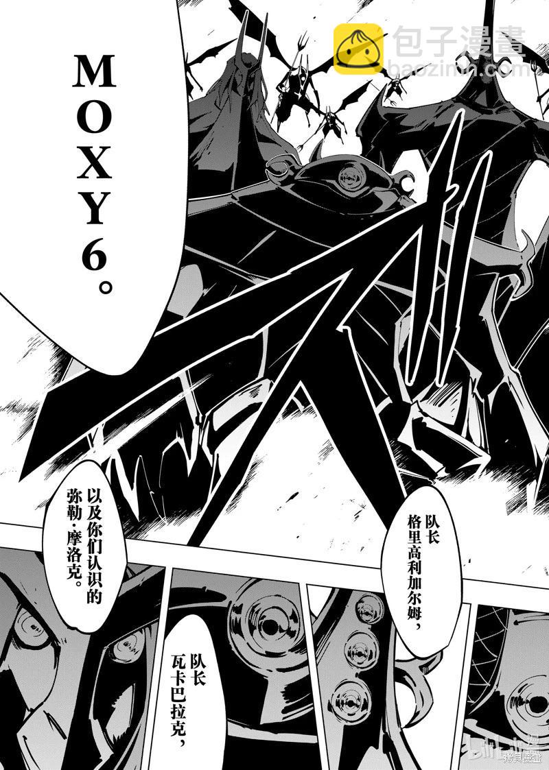 《通灵王Super Star》第65话 第9页