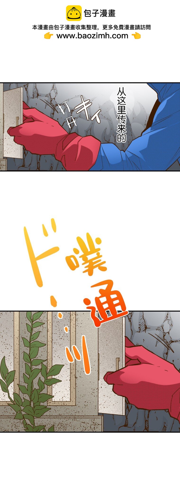 《育神日记（彩色条漫）》4 4 第11页