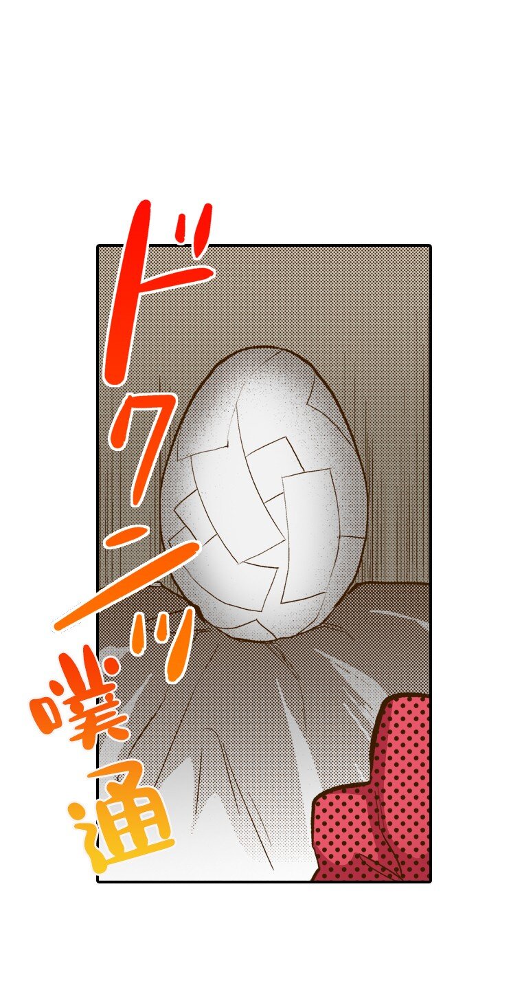 《育神日记（彩色条漫）》4 4 第12页