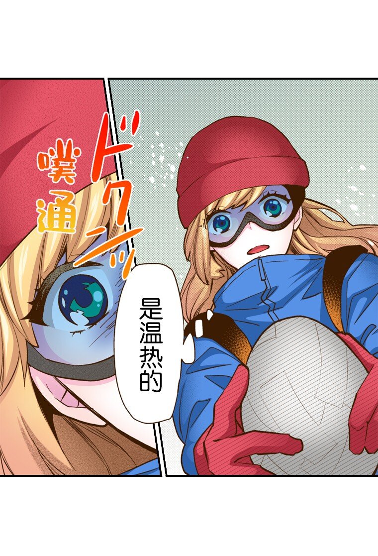《育神日记（彩色条漫）》4 4 第13页