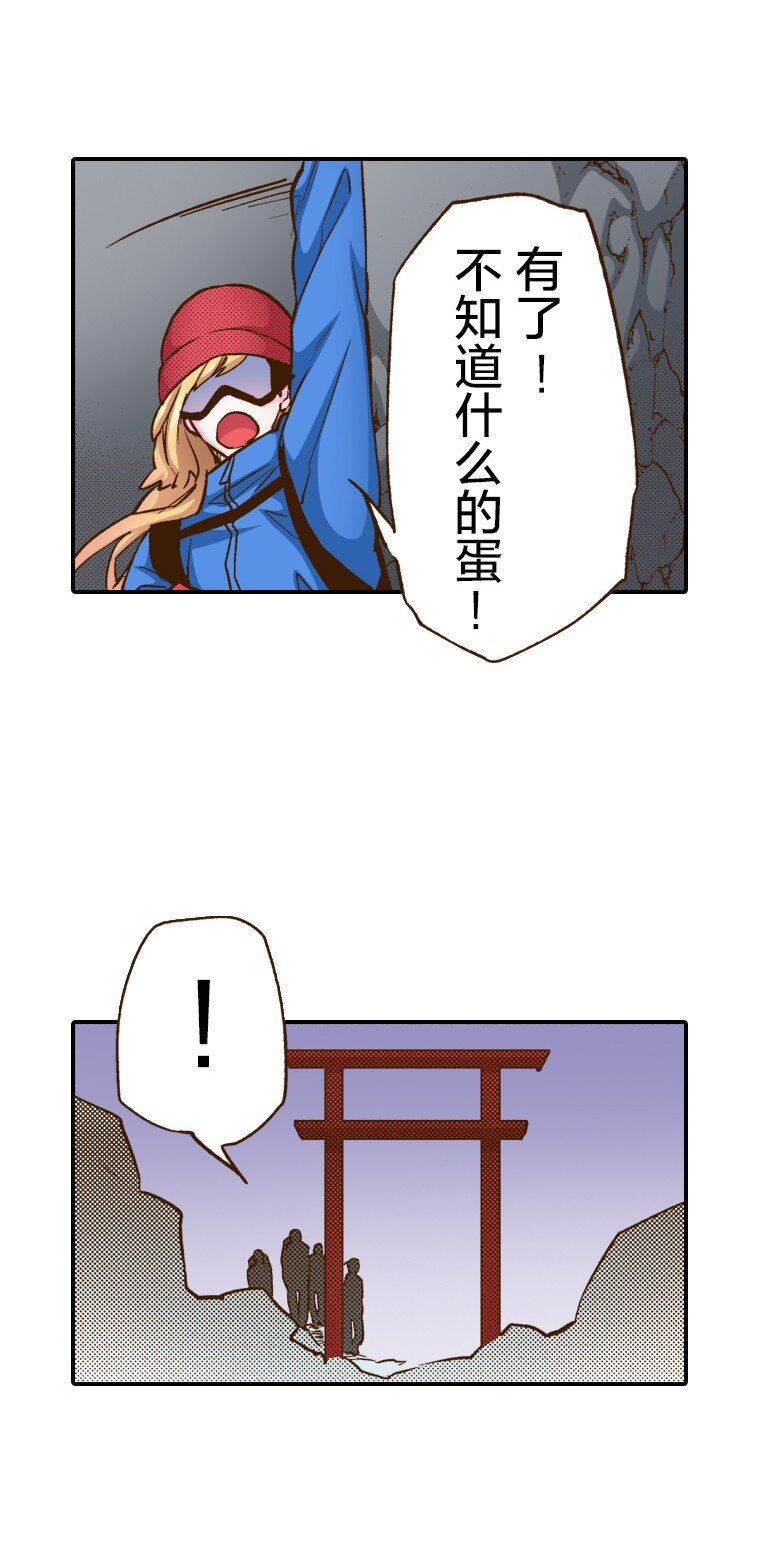 《育神日记（彩色条漫）》4 4 第15页