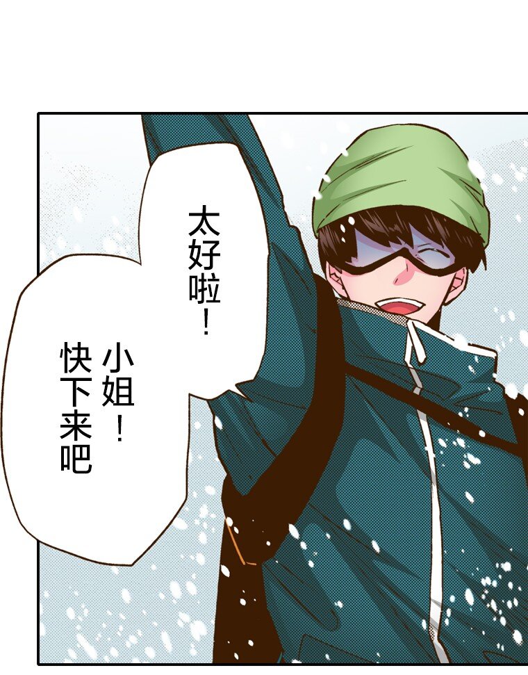 《育神日记（彩色条漫）》4 4 第16页