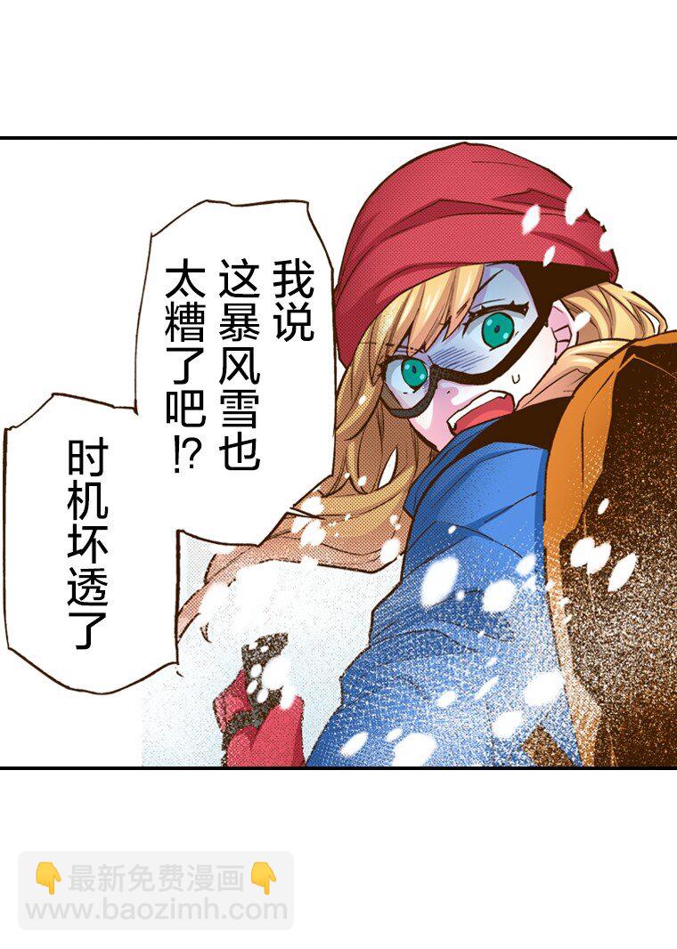 《育神日记（彩色条漫）》4 4 第19页