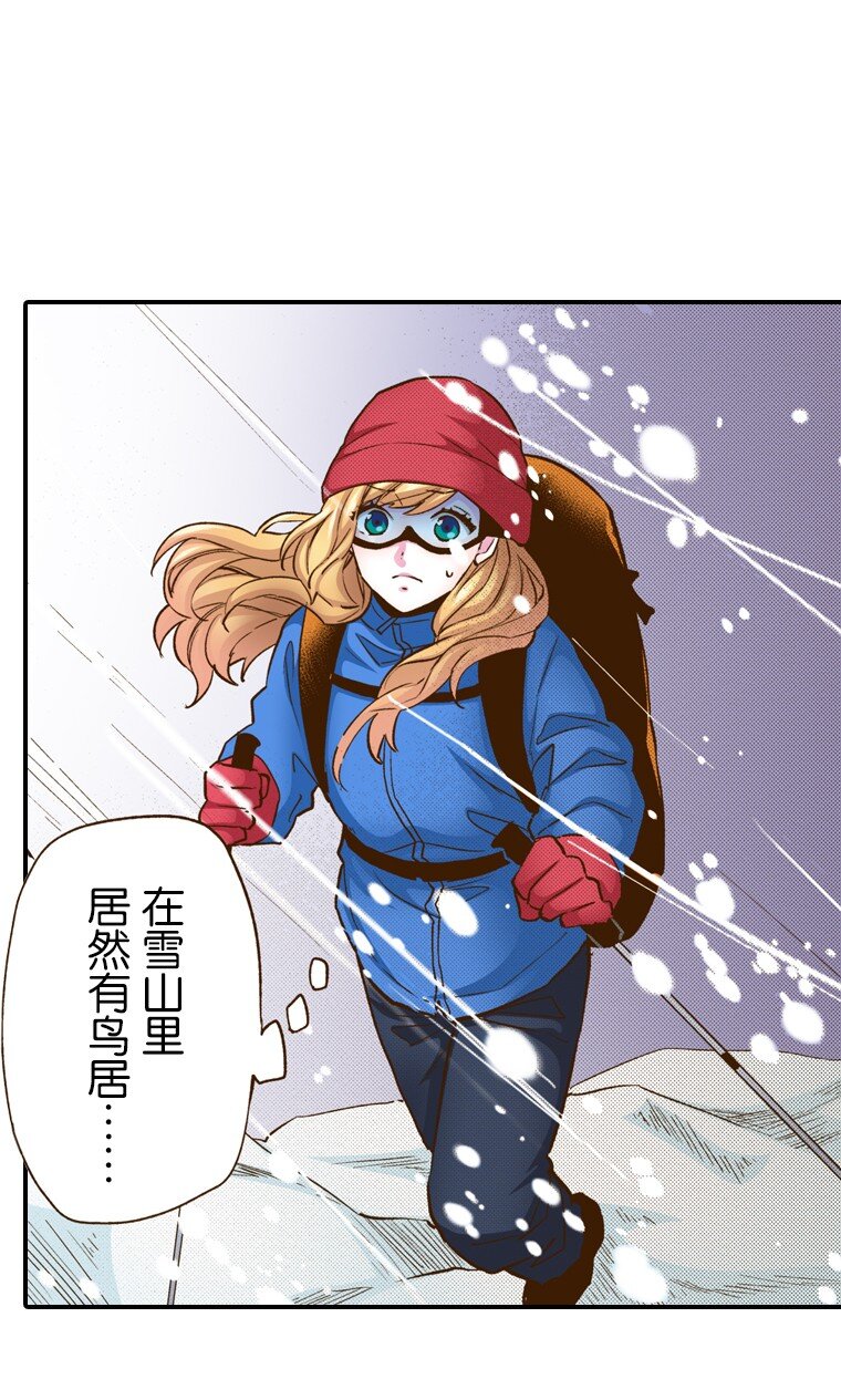 《育神日记（彩色条漫）》4 4 第1页
