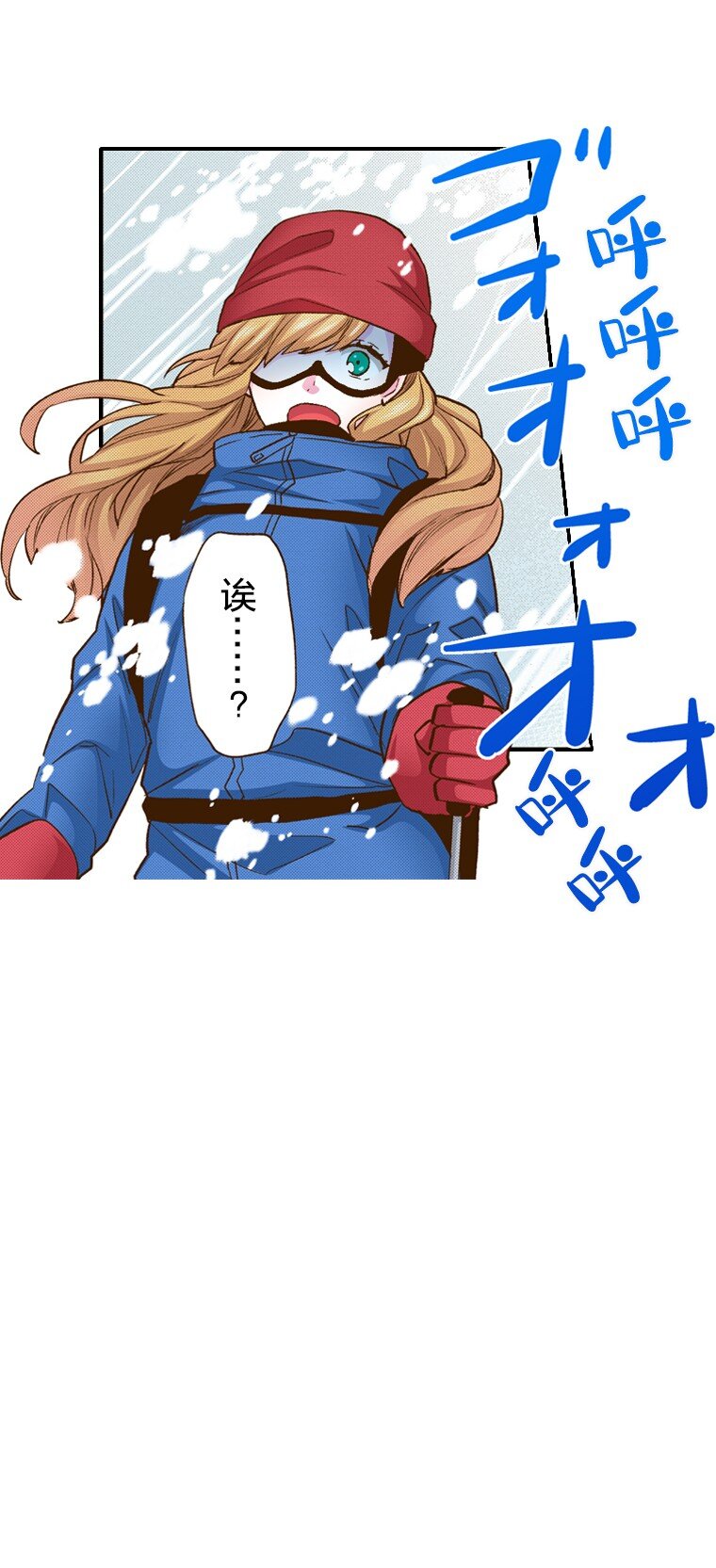 《育神日记（彩色条漫）》4 4 第22页