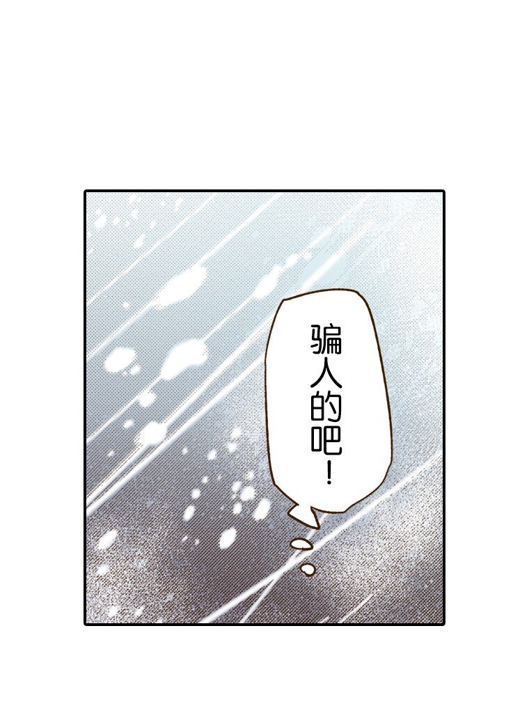 《育神日记（彩色条漫）》4 4 第23页