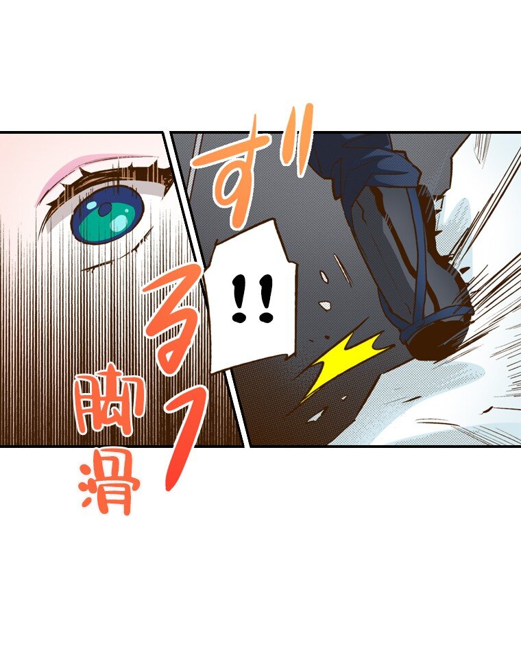 《育神日记（彩色条漫）》4 4 第27页