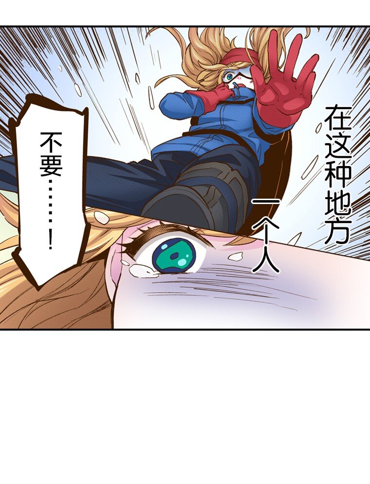 《育神日记（彩色条漫）》4 4 第28页
