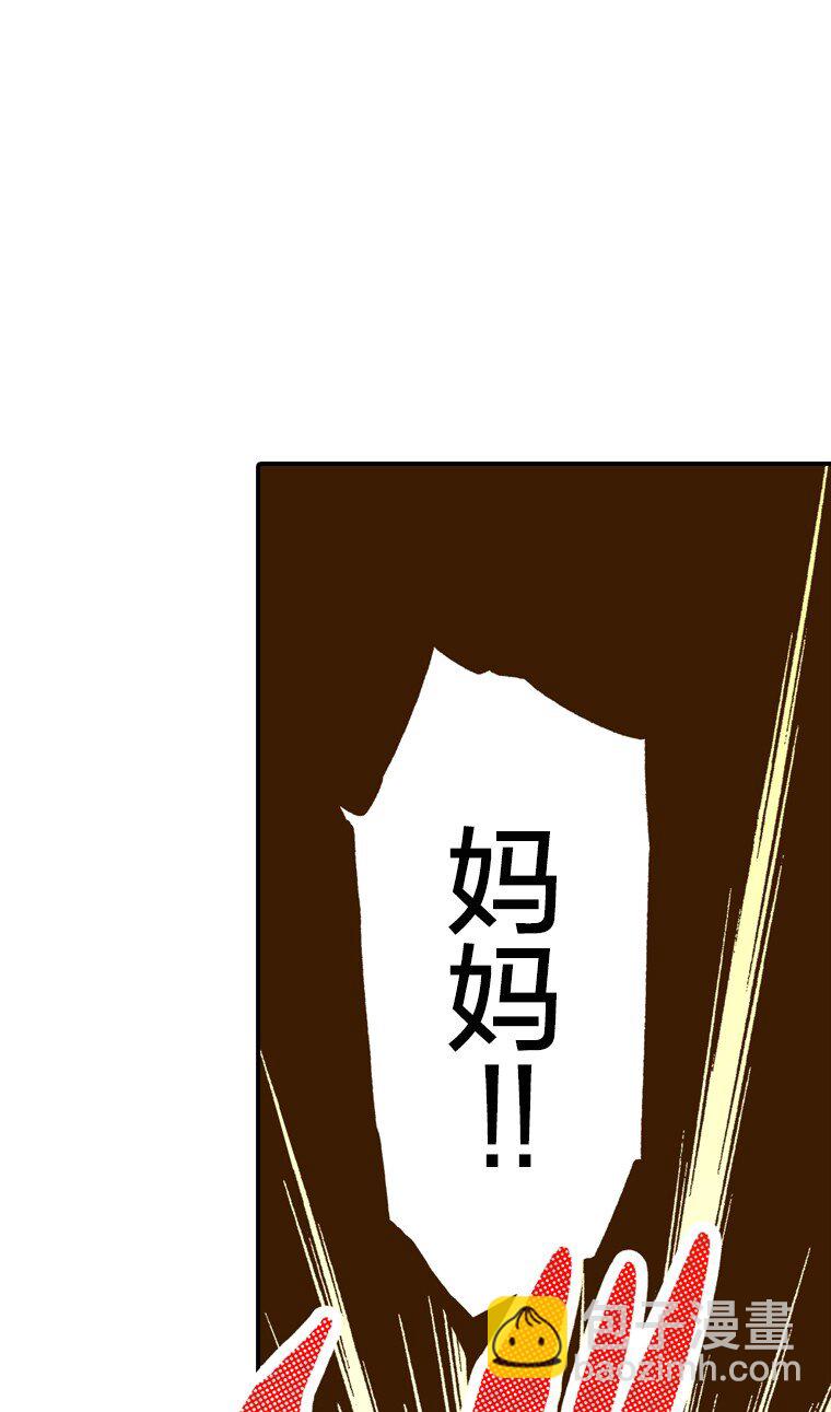 《育神日记（彩色条漫）》4 4 第29页