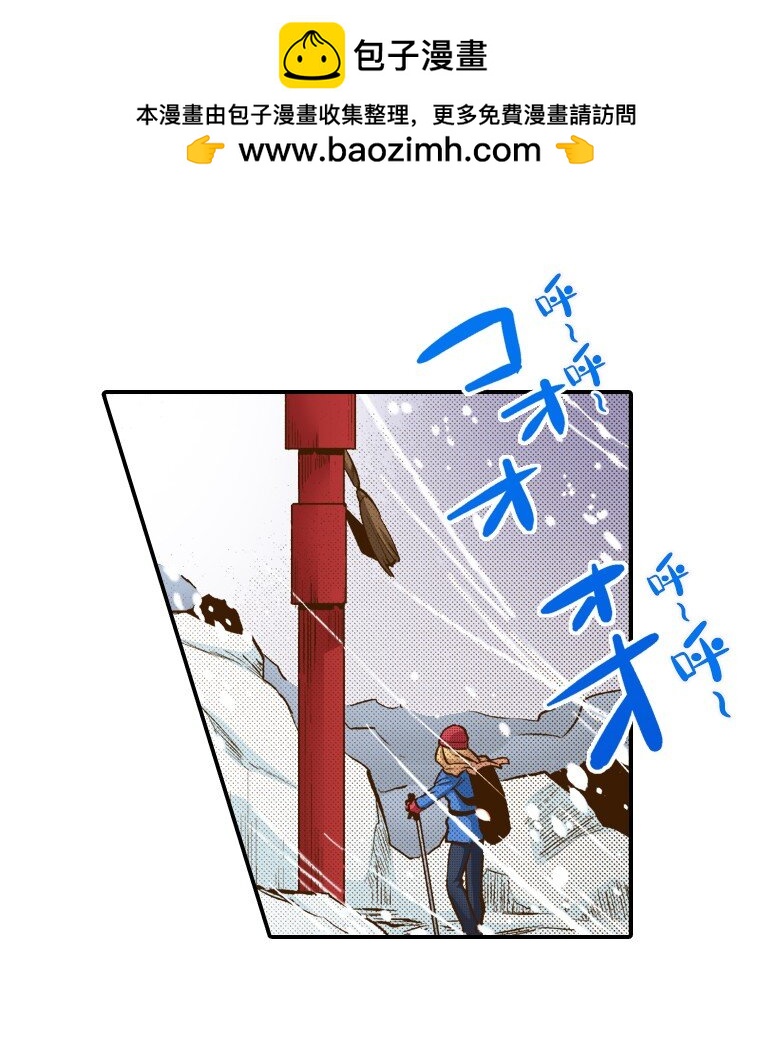 《育神日记（彩色条漫）》4 4 第2页