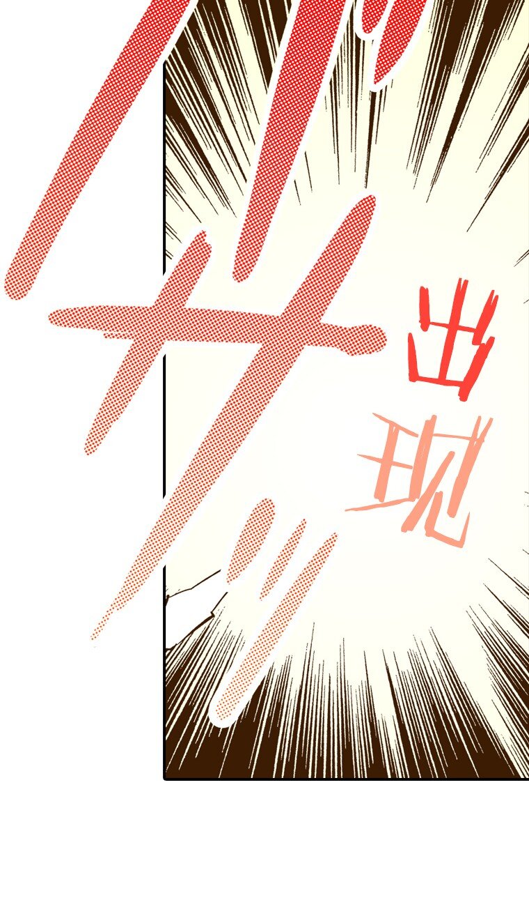 《育神日记（彩色条漫）》4 4 第30页