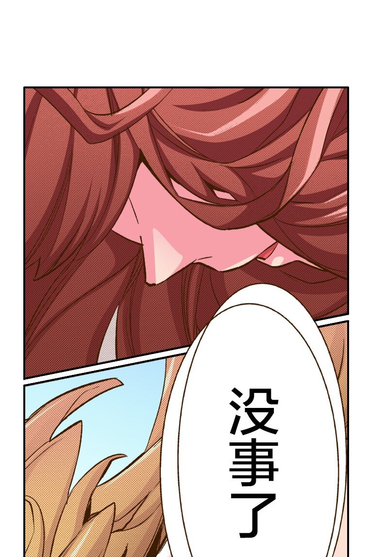 《育神日记（彩色条漫）》4 4 第32页