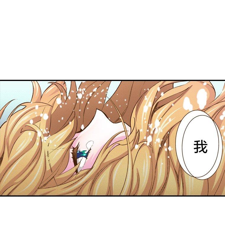 《育神日记（彩色条漫）》4 4 第34页
