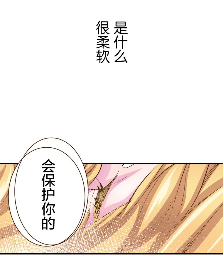 《育神日记（彩色条漫）》4 4 第35页