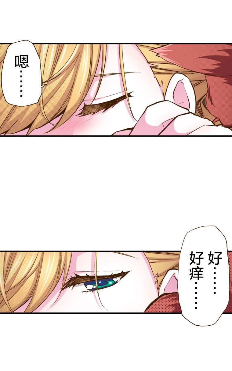 《育神日记（彩色条漫）》4 4 第39页