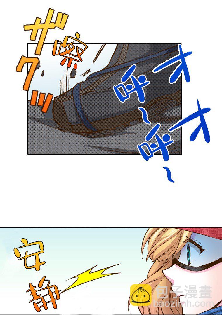 《育神日记（彩色条漫）》4 4 第3页