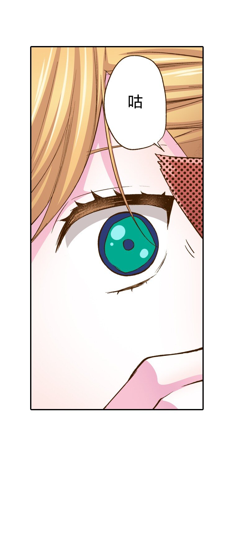 《育神日记（彩色条漫）》4 4 第41页