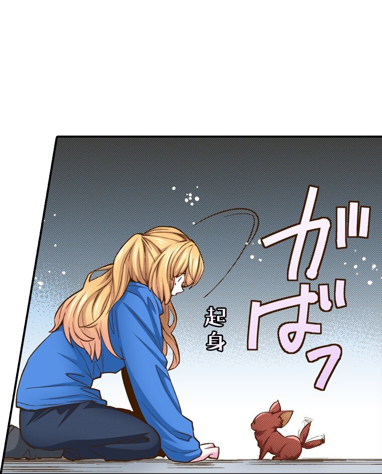 《育神日记（彩色条漫）》4 4 第42页