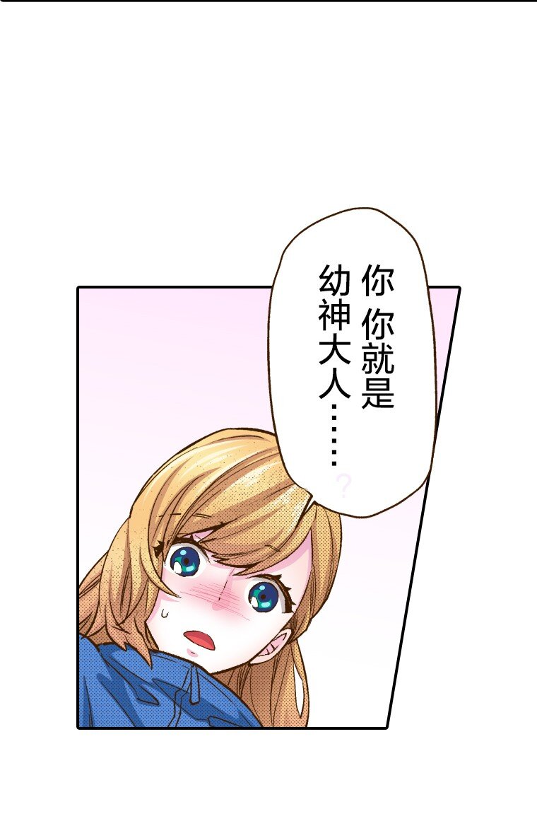 《育神日记（彩色条漫）》4 4 第43页