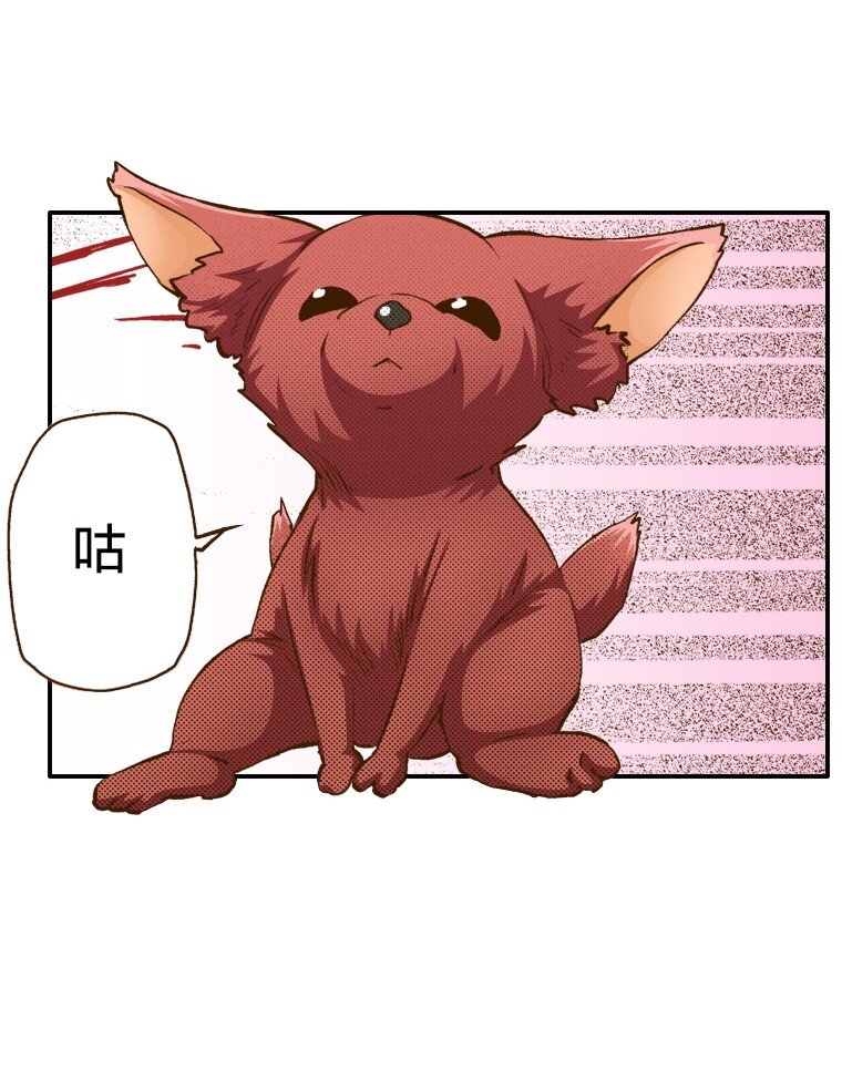 《育神日记（彩色条漫）》4 4 第44页