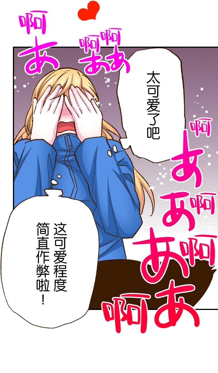 《育神日记（彩色条漫）》4 4 第46页