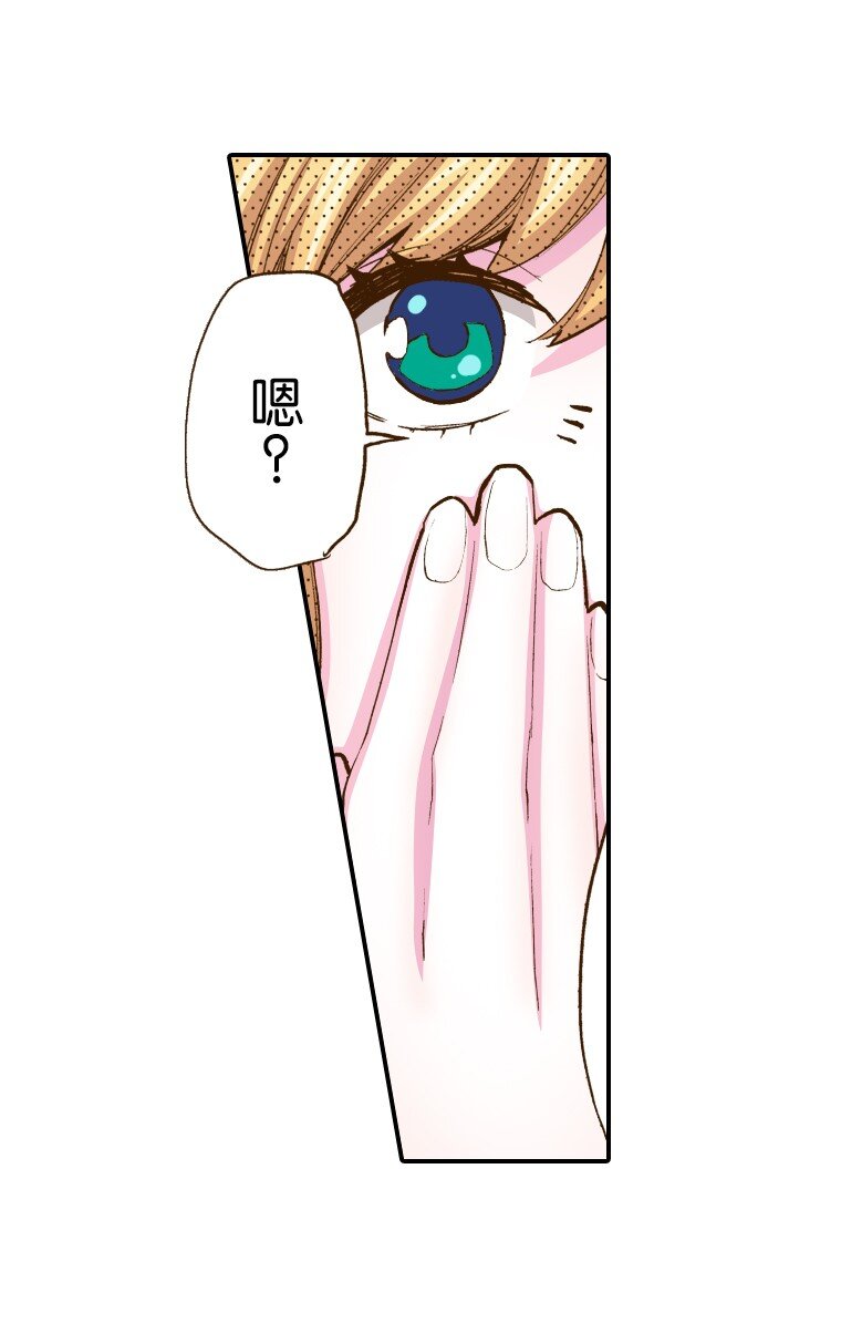 《育神日记（彩色条漫）》4 4 第47页
