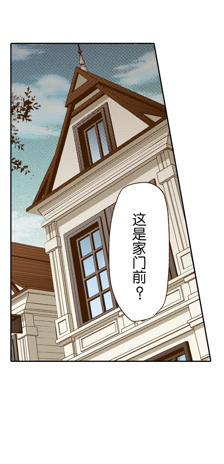 《育神日记（彩色条漫）》4 4 第48页