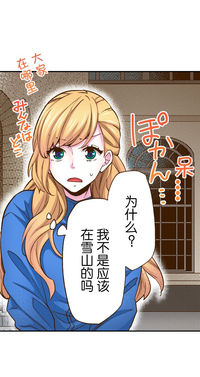 《育神日记（彩色条漫）》4 4 第49页