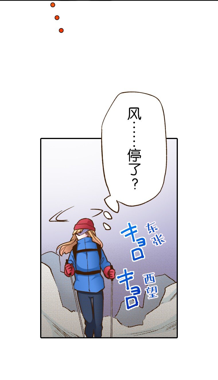 《育神日记（彩色条漫）》4 4 第4页